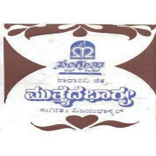 Ninninda Ananda