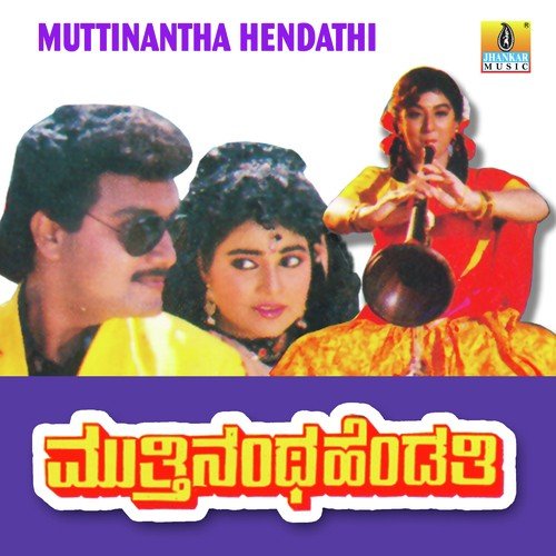 Thayiye