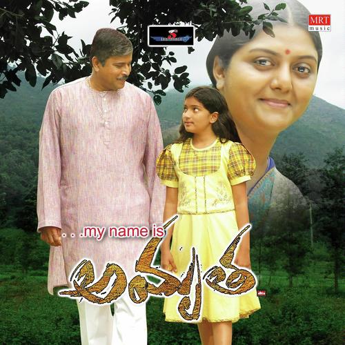 My Name Is Amrutha