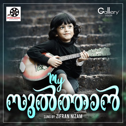Kunjilam Katte