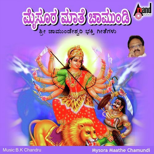 Mysoora Maathe Chamundi