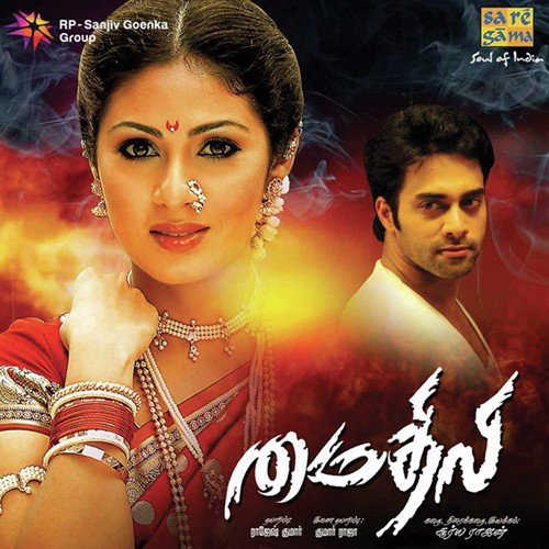 Mythili