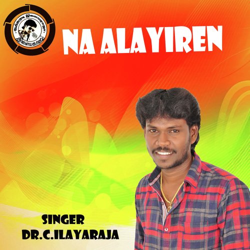 Na Alayiren