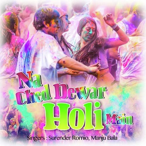Na Ched Dewar Holi Main