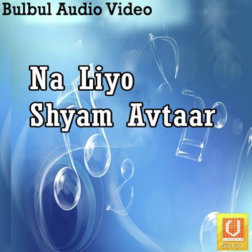 Na Liyo Shyam Avtaar