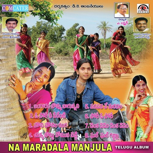 Na Maradala Manjula