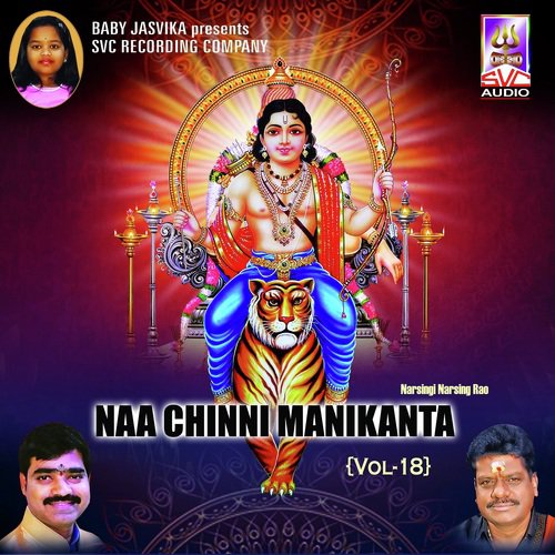 Naa Chinni Manikanta - Vol-18