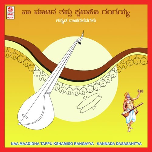 Naa Maadidha Tappu Kshamiso Rangayya