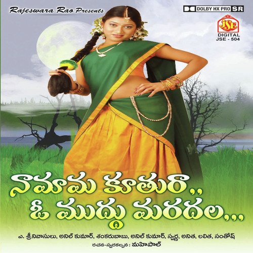 Naa Mamakoothura Oh Maradhalu Pilla