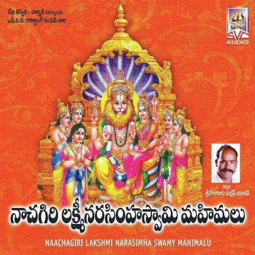 Naachagiri Lakshmi Narasimha Swamy Mahimalu