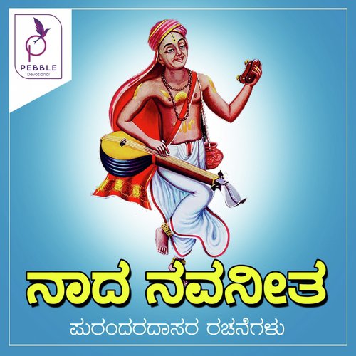 Naada Navaneetha