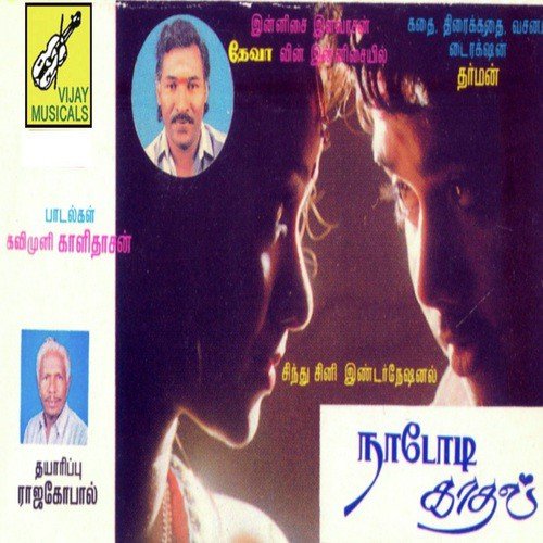 Naadodi Kaathal