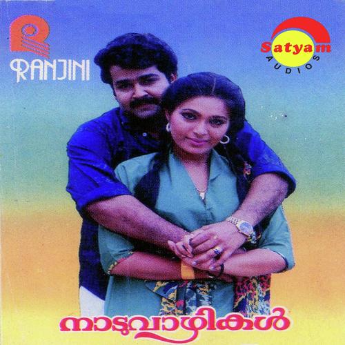 Naaduvazhikal