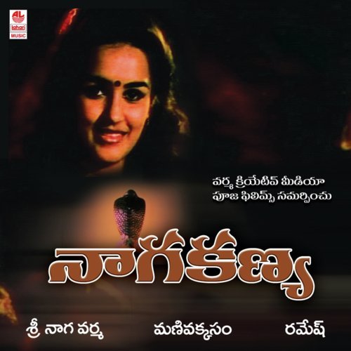 Naaga Kanya