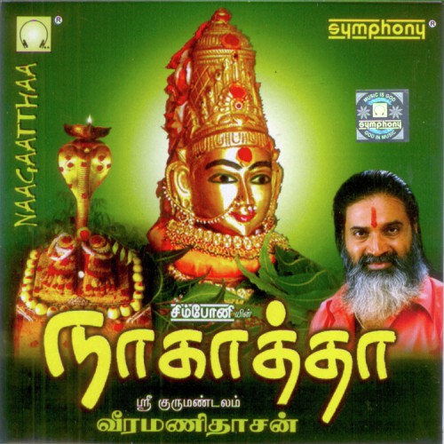 Naagaatthaa