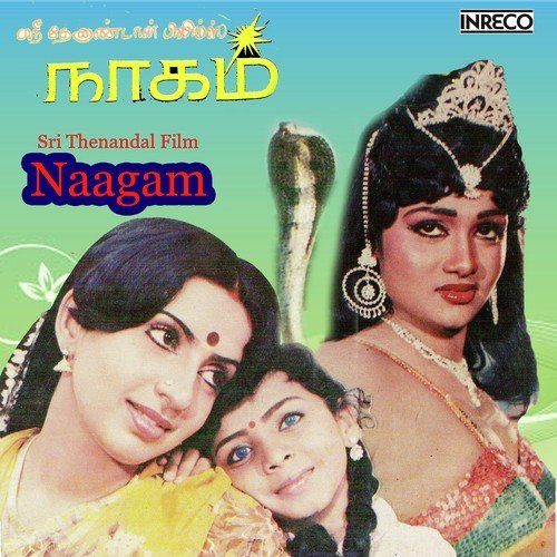 Chinna Nila