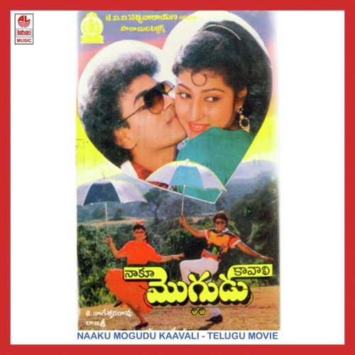 Naaku Mogudu Kaavali