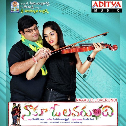 Naaku O Lover Undi