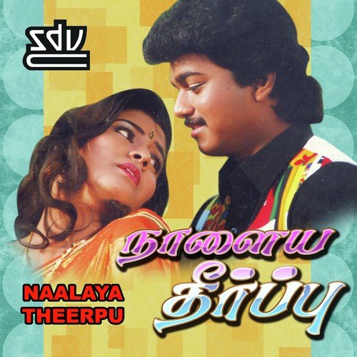 Vaadai Kulirkatru