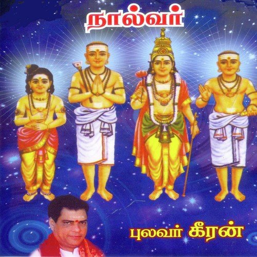 Naalvar
