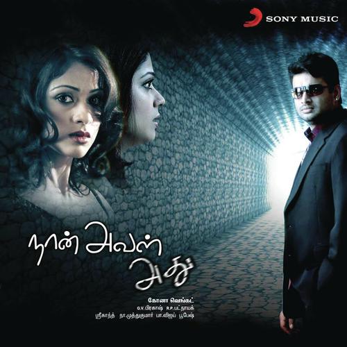 Naan Aval Adhu