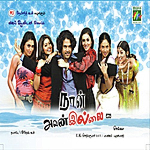 Naan Avan Illai