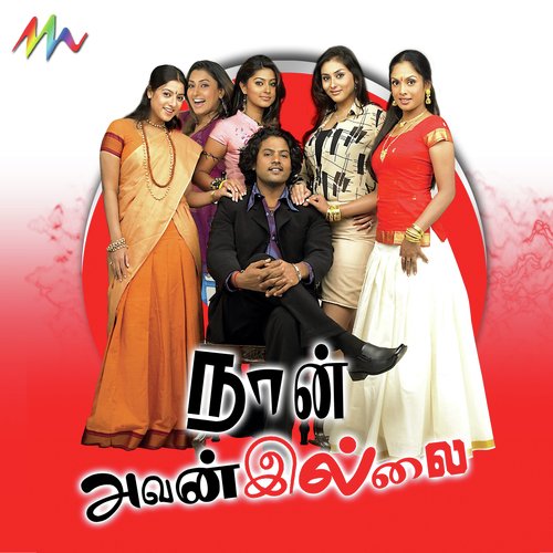 Naan Avanillai
