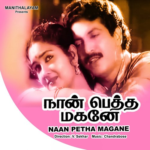 Naan Petha Magane