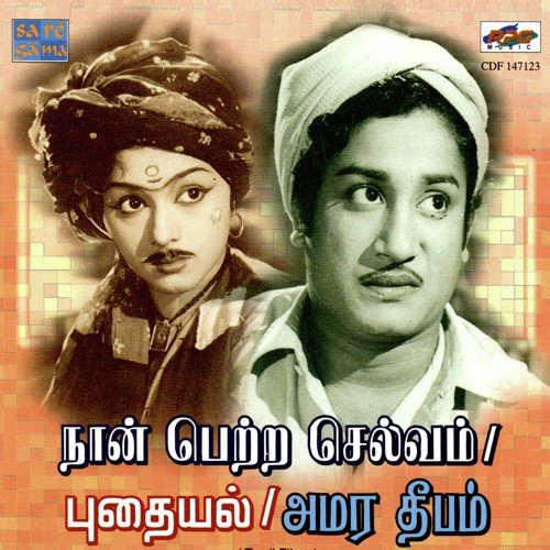 Thumbam Soozhum Neram