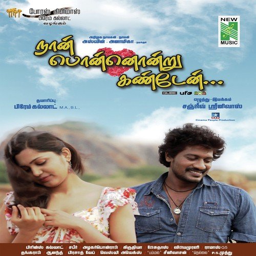 Puratchi Thalaivarada