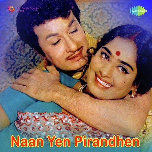 Sirithu Vaazhavendum