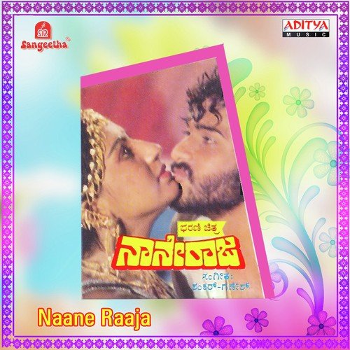 Naane Raaja