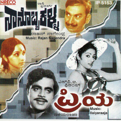 Thangaliye (From Priya)