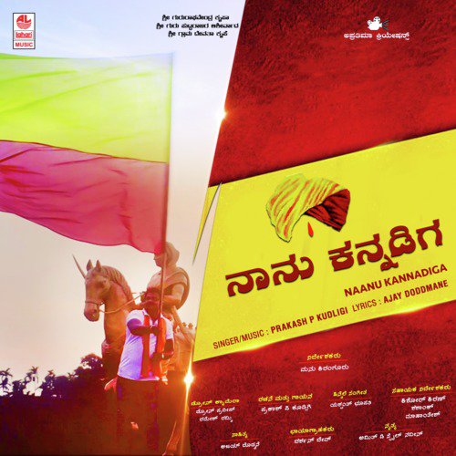 Naanu Kannadiga