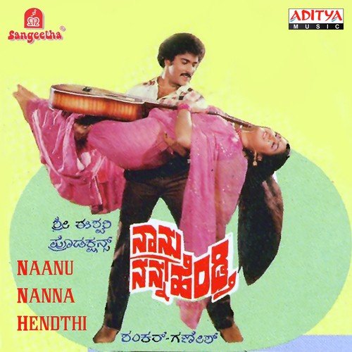 Raatri Aayithu