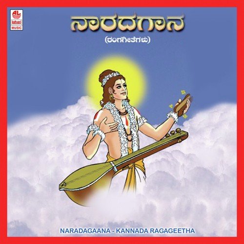 Naarada Gaana