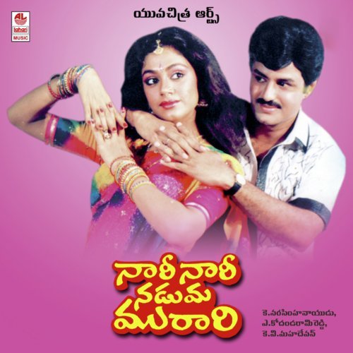 Naari Naari Naduma Murari