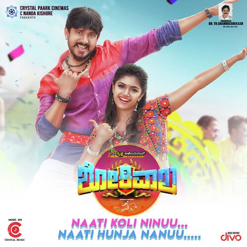 Naati Koli Ninuu Naati Hunja Nanuu (From Shokiwala - Kannada)
