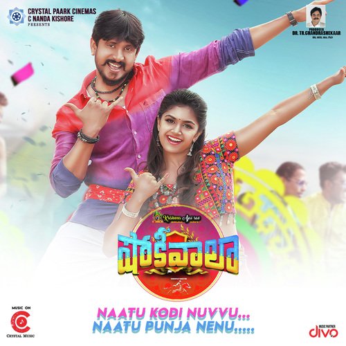Naatu Kodi Nuvvu Naatu Punju Nenu (From Shokiwala - Telugu)