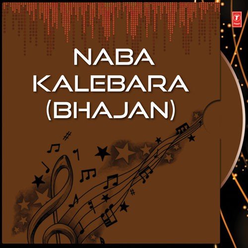 Naba Kalebara (Bhajan)