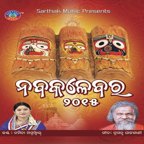 Sunuthibe Sudhi Jane
