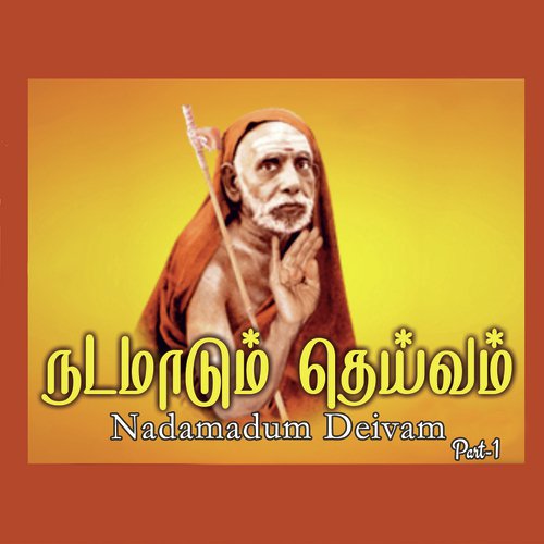Sri Chandrasekara