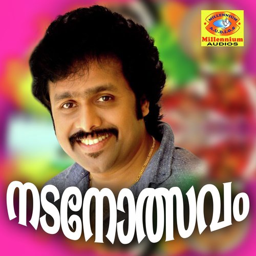 Nadanolsavam