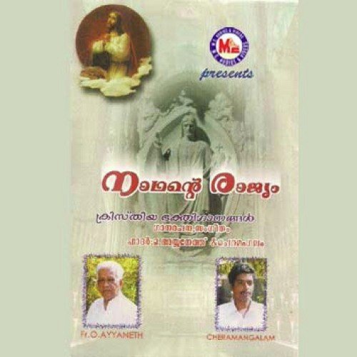 Nadhante Rajyam