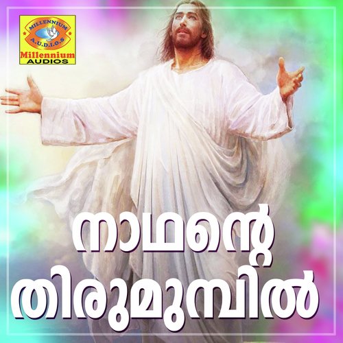 Nadhante Thirumunpil