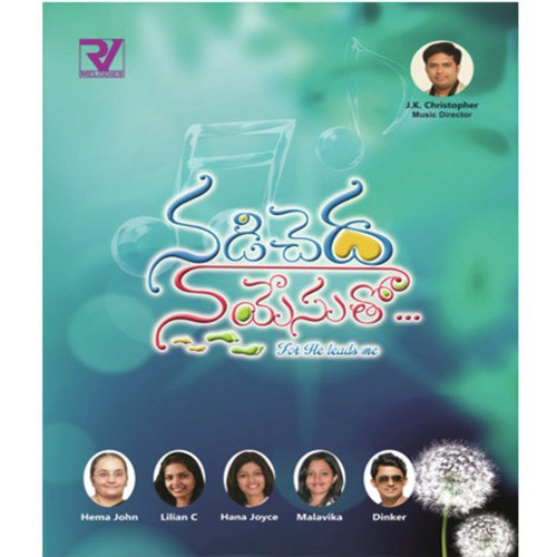Nadichedha Naa Yesutho