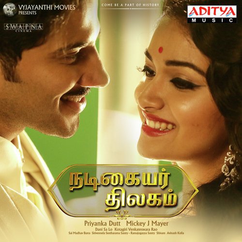 Nadigaiyar Thilagam