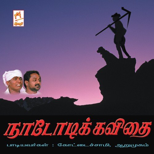 Nadodi Kavithai