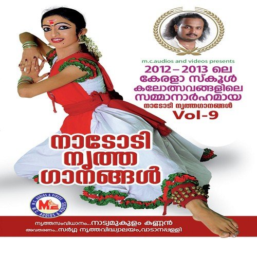 Nadodi Nrithaganagal Vol 9