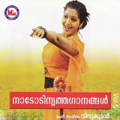 Nadodinirthaganagalvol5